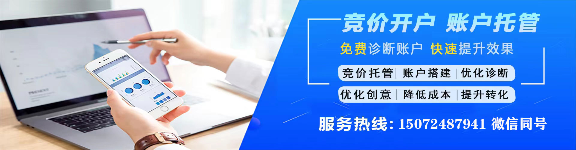 云和网络推广竞价