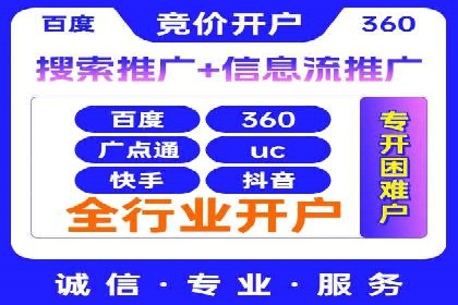 探索SEM开户的秘密：多行业成功案例